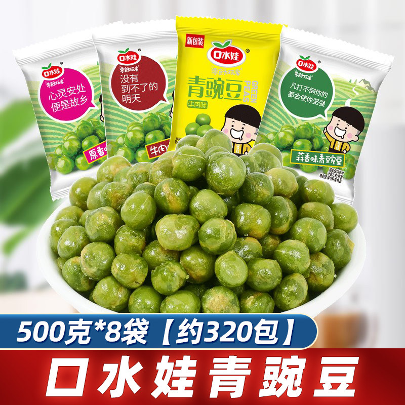 Saliva Green Pea 500g Fragrant Spicy Garlic Spiced Green Bean Pea Peas Small Package Fried Stock Bulk Casual Snack Pea Grain