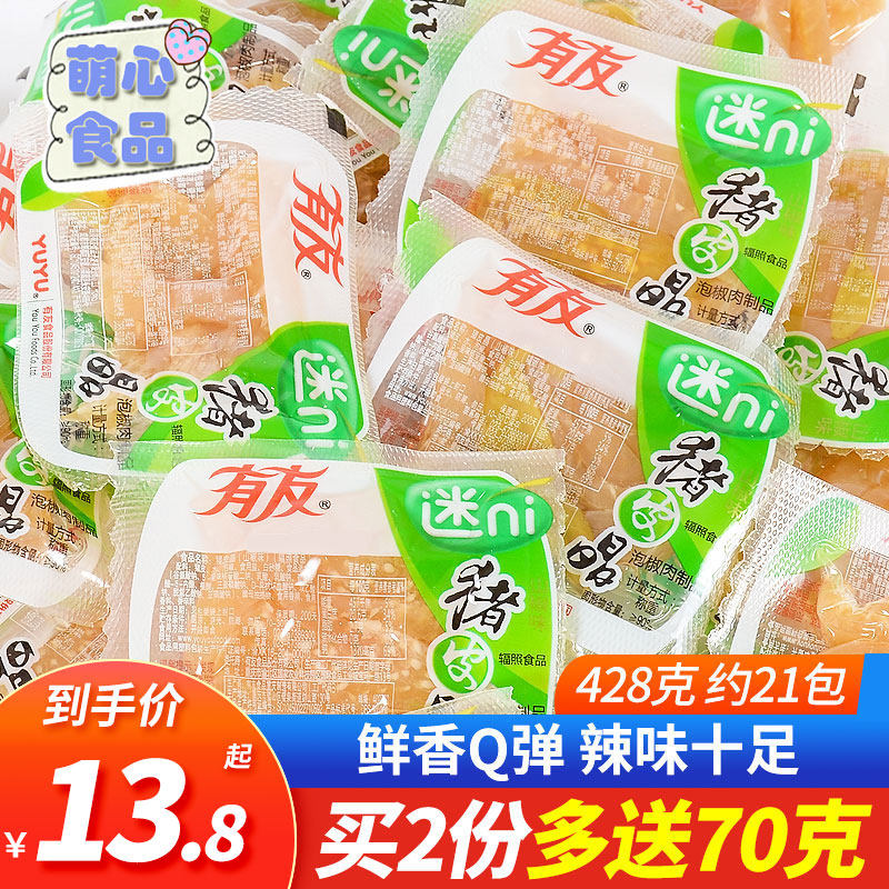 You pig skin crystal 428g pickled pepper pig skin pouch toy mountain pepper pig skin snacks Chongqing snacks meal