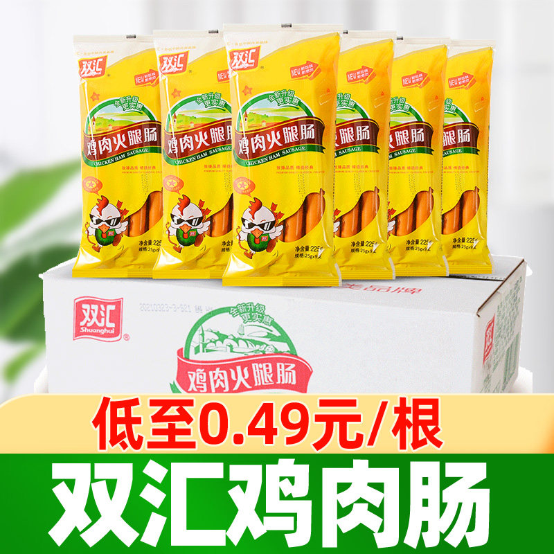 Double Wire Chicken Fire Leg Sausage 225g Sausage Chicken Meat Sausage Whole Box of Bubbling Noodle Partner Partner Satiety Zero Food