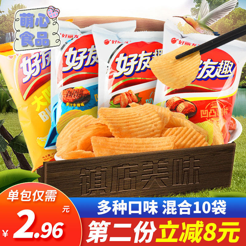 Haoli friendly and friendly big bump 45g*10 packs honey butter flavor horse bell big wave potato chips and fries puffed