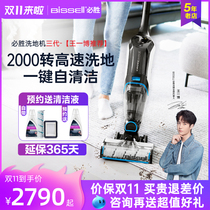 (Same price double 11) will win the wireless washing machine third generation large suction dust suction and towing machine household intelligence