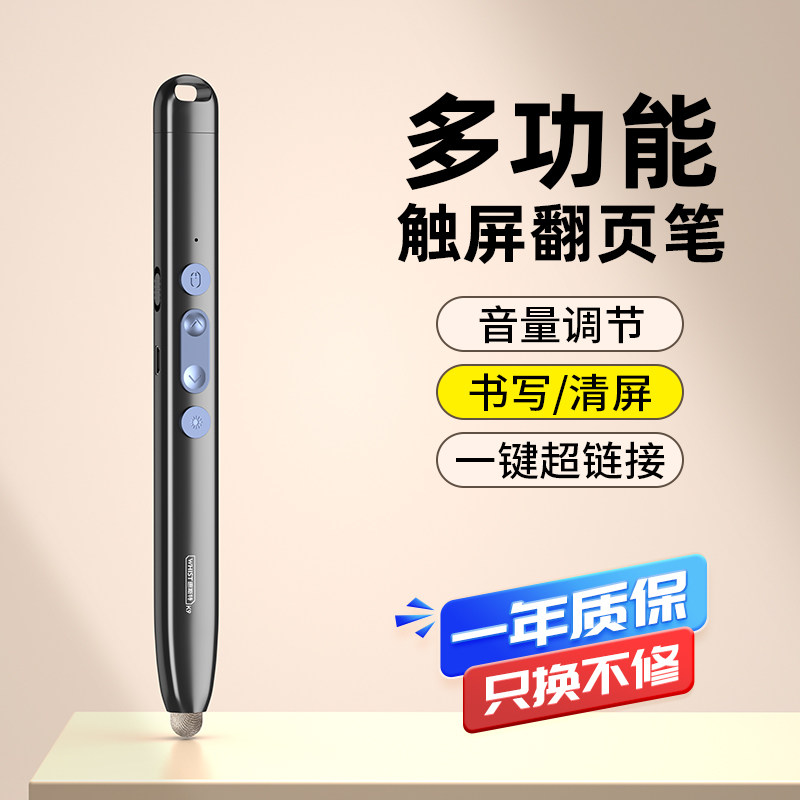 Whitpage turning pen teacher with multifunction ppt teaching remote control pen laser pen multimedia touch writing projection pen slide Play in Hivo whiteboard all-in-one speech class teaching whip-Taobao