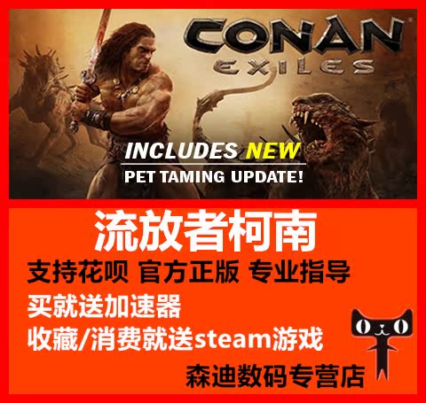 流放者柯南conan Exiles 蠻王流放者國區cdk 自動發貨key Pc中文正版steam遊戲 流放者柯南conan Exiles 蠻王流放者國區cdk 自動發貨key Pc中文正版steam遊戲