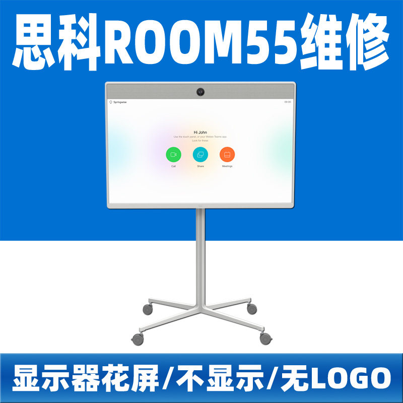 Cisco large screen repair and replacement Cisco room55 single-screen video conferencing equipment repair after-sales all-in-one machine repair
