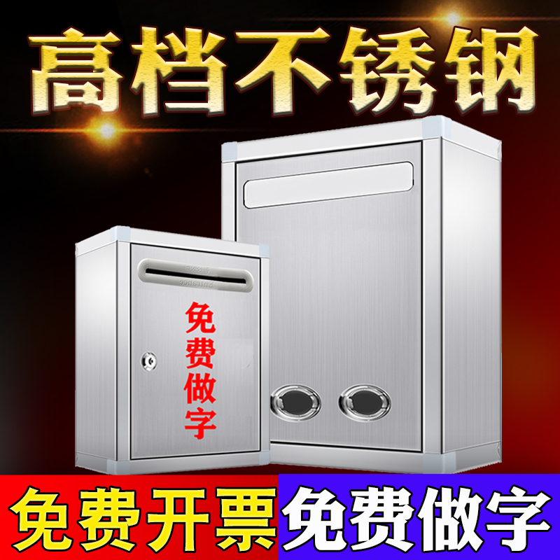 Outdoor stainless steel with lock opinion box size wall complaint creative vote thickened report petition proposal