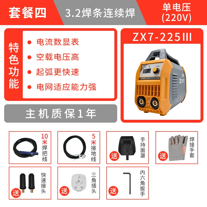 Паяльная сварочная машина Shanghai Gong ZX7-300ED домашняя маленькая чистая медь 220В/380В двойного использования автоматическая портативная 225E