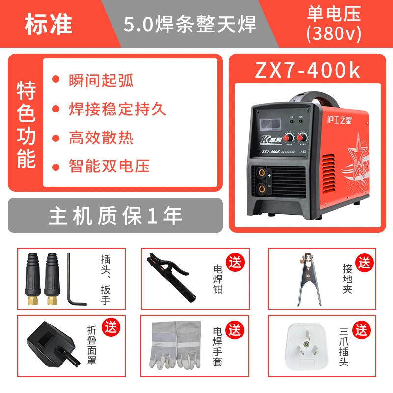 Thượng Hải Gongzhixing ZX7400E/400K/500K Máy Hàn Điện Cấp Công Nghiệp 380V Biến Tần DC Máy Hàn Công Suất Cao máy hàn sắt cầm tay Máy hàn thủ công