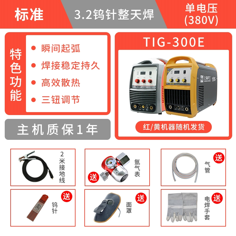 Hugong TIG/WS-250E DC Máy Hàn Hồ Quang Argon 220V Máy Hàn Inox Toàn Đồng Hộ Gia Đình Nhỏ Lạnh máy Hàn máy hàn tig không dùng khí Máy hàn tig