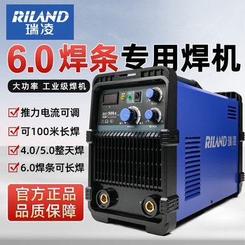 Shenzhen Ruiling Secondary Welding Machine 250 Dual Voltage Dc Small Mini Full Copper Core 220V Household Air-Free