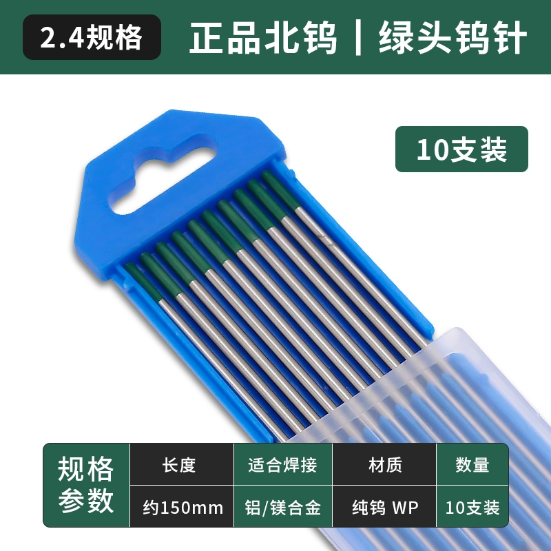 Barrett Bắc Vonfram Đen Vonfram Kim Vonfram Cực Thanh Vonfram Dock Kim 1.6/2.0/2.4*150 Argon Máy Hàn Hồ Quang súng Phụ Kiện máy hàn tig Máy hàn tig