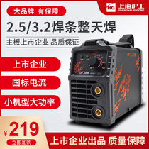 Shanghai Hugong ZX7-250K200E household 220V inverter manual welding small all-copper electric welding machine new