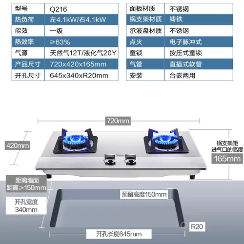 Midea/美的 Q216 Газовая плита газовая плита природная газовая линия линия линия охладителя встроенного дома