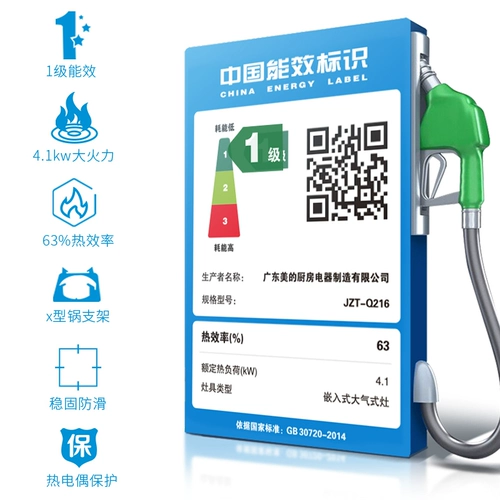 Midea/美的 Q216 Газовая плита газовая плита природная газовая линия линия линия охладителя встроенного дома