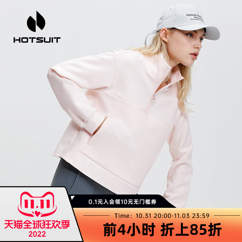 HOTSUIT sweatpants thick cotton T women's 2020 autumn new pullover loose tide windproof pink sports long-sleeved top