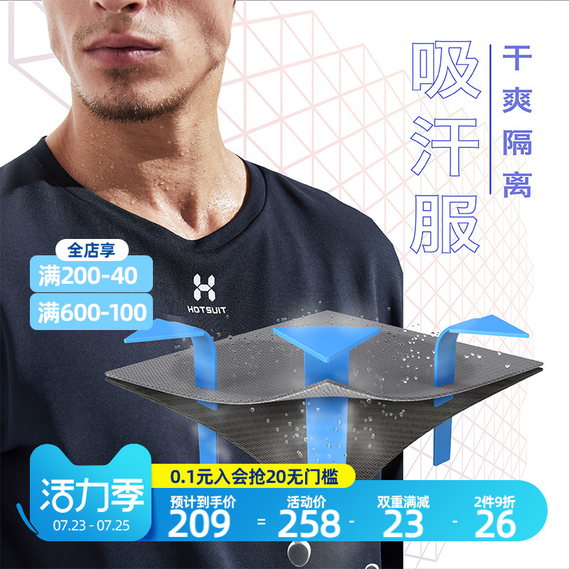 HOTSUIT sweat-absorbing clothes men's 2020 spring and summer long-sleeved sweat-absorbing clothes quick-drying sweat-draining T-shirt fitness running sports top
