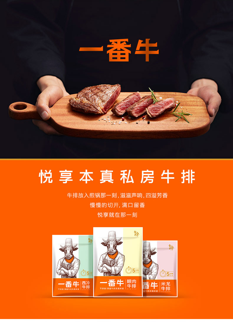 【凤祥食品】一番牛原切牛排牛扒1300g