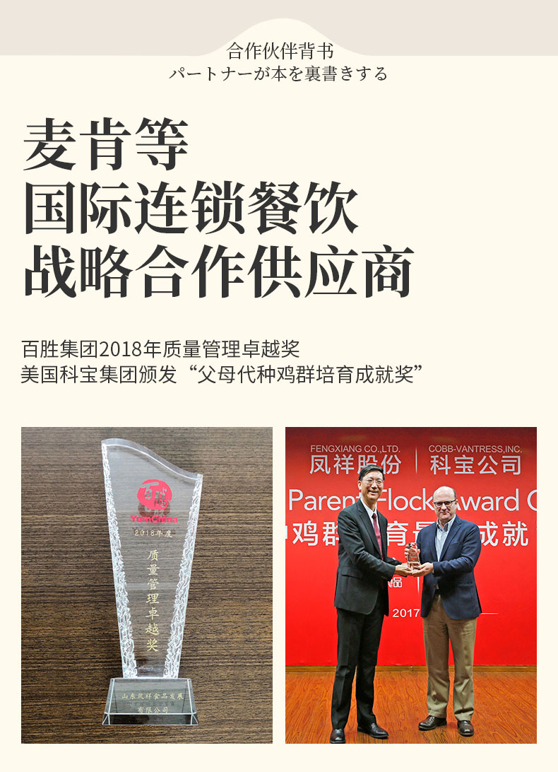 肯德基供应商 凤祥 去皮低脂高蛋白 鸡胸肉500g*5袋 图5
