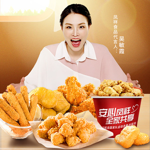 【全家桶】凤祥炸鸡3.8斤翅根鸡块