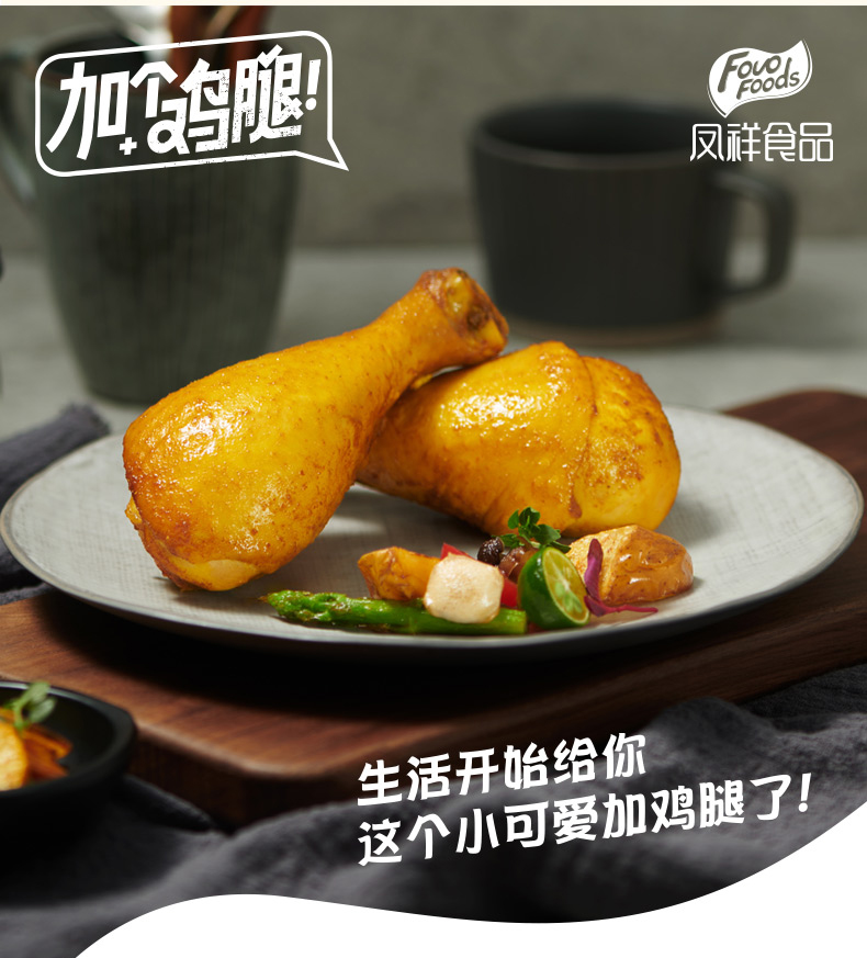 优形 加个鸡腿 开袋即食鸡腿 130g*6个 天猫优惠券折后￥56.9包邮（￥66.9-10）2味可选