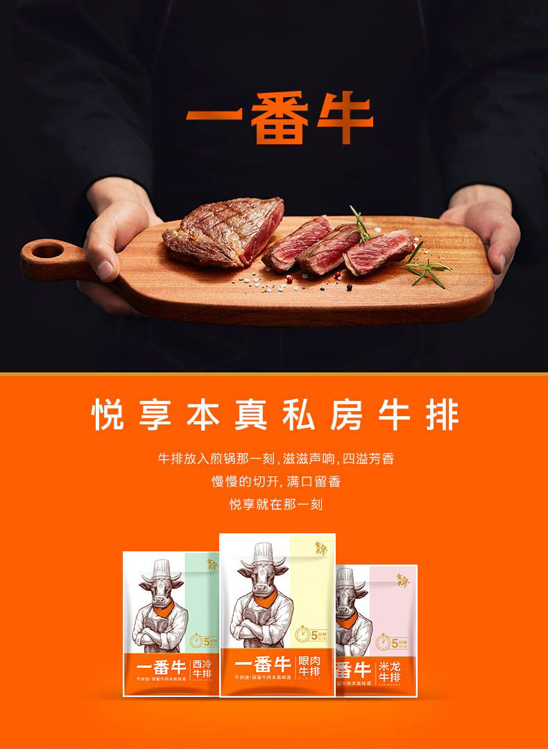 肯德基供应商 凤祥 一番牛 巴西进口整切牛排套餐 1300g 图1