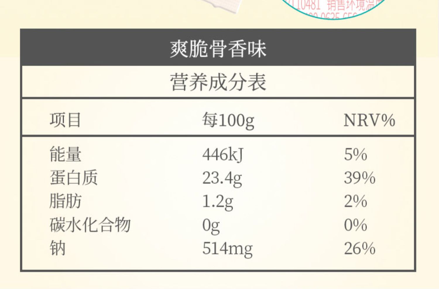 【优形】鸡胸肉蛋白棒3口味12根720g