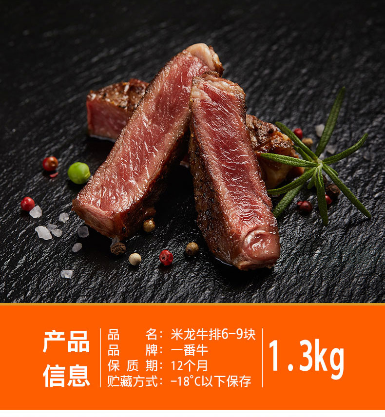 【凤祥食品】一番牛原切牛排牛扒1300g