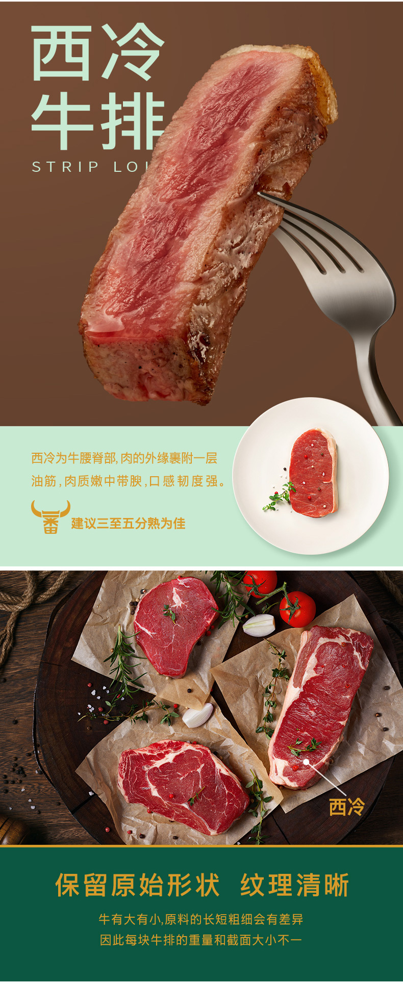 原肉整切非腌制 凤祥食品 一番牛 勋章菲力牛排 960g 图11