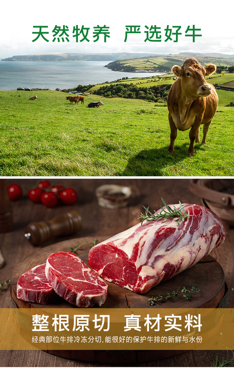 原肉整切非腌制 凤祥食品 一番牛 勋章菲力牛排 960g 图4