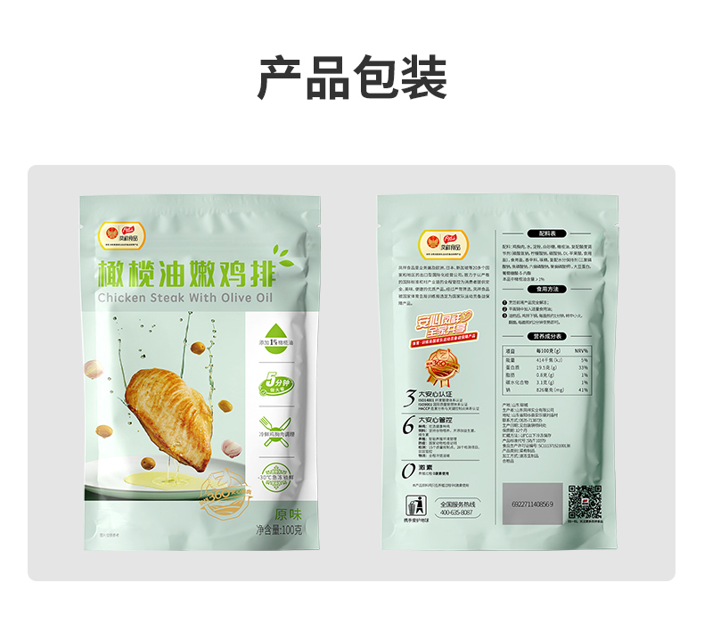 凤祥食品香煎嫩鸡排10片