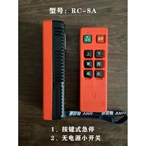 RFQ Тайвань Rukko (REMOTECRANE) Тайвань Hong Nauwei Industrial Wireless roking controller