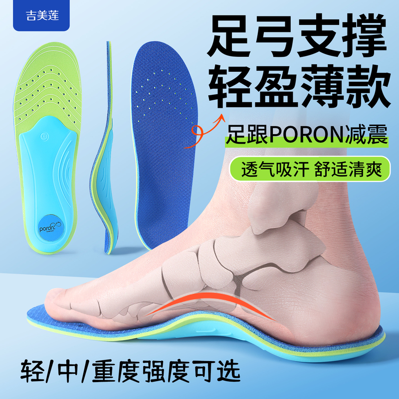 Arch Support Insoles, Thin Flat Foot Insoles, Sweat-Absorbent, Breathable, Sports Shock-Absorbing, Anti-Odor, Sole Pain Relief, Anti-Fatigue Arch Support Insoles, Thin Flat Foot Insoles, Sweat-Absorbent, Breathable, Sports Shock-Absorbing, Anti-Odor, Sole Pain Relief, Anti-Fatigue