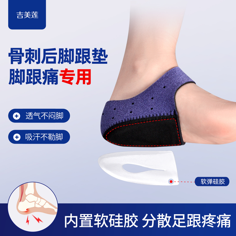 Special Insoles for Heel Spurs, Heel Pads, Anti-Pain Silicone Shock-Absorbing Breathable Comfortable Long-Standing Solution