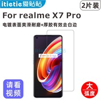 Love stickers realme realme X7 Pro mobile phone tempered film electroplating non-full screen cover glass protective film