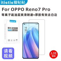 Love stickers OPPO Reno7 Pro tempered film non-full screen cover oleophobic layer mobile phone glass protective film