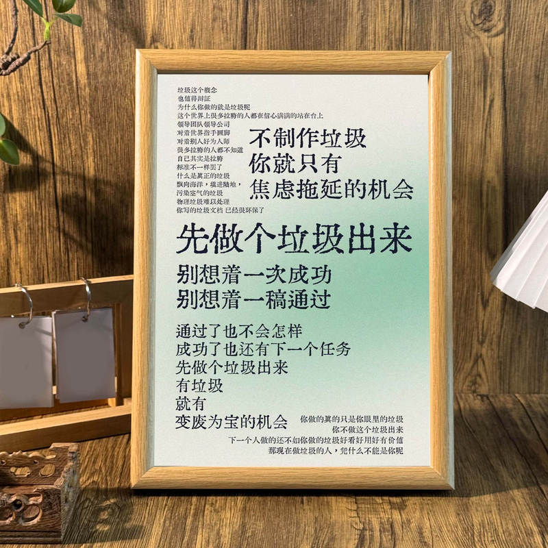 Don'T Worry about Starting Out by Making Something Trashy; It's Okay to Start with Something Like a Photo Frame Display Stand with Unique and Rebellious Text Decorations