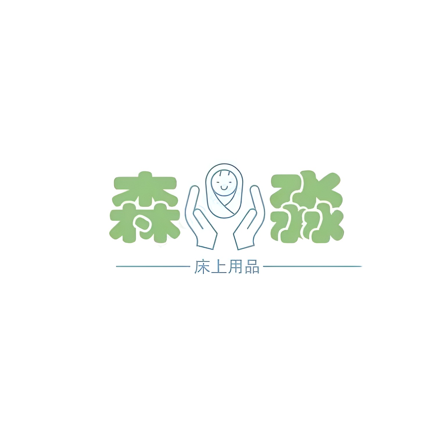 森淼家纺店