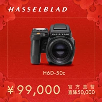 Máy ảnh kỹ thuật số DSLR định dạng trung bình Hasselblad 50 megapixel H6D-50c - SLR kỹ thuật số chuyên nghiệp máy chụp ảnh