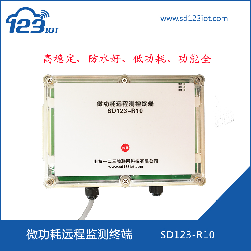 GPRS NB-IOT 4G micropower remote measurement and control terminal RTU large capacity lithium battery IP68 meter reading R10