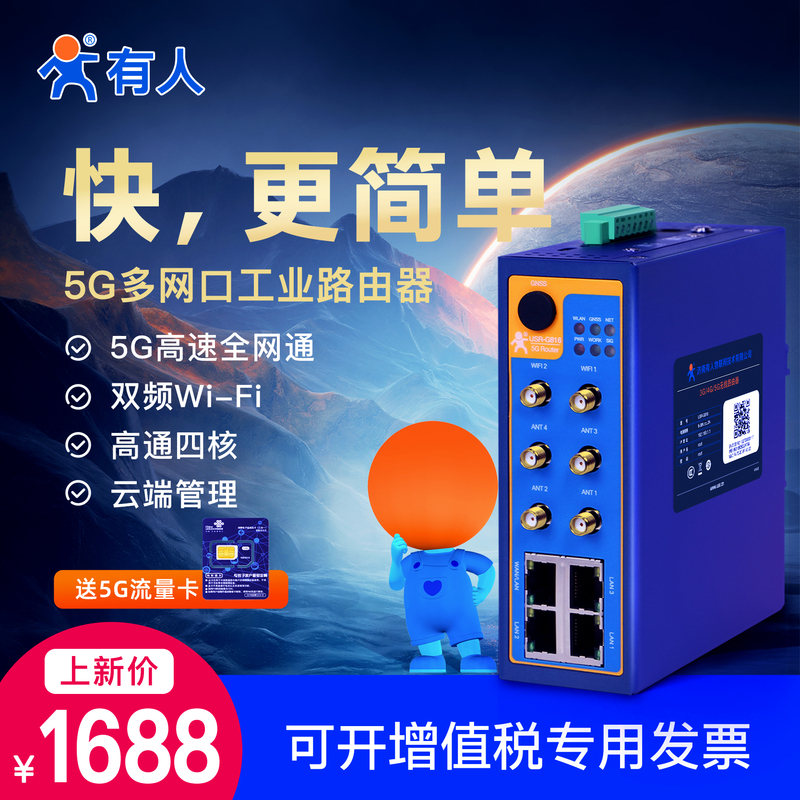 Someone 5g Industrial-Grade Router Plug-In Card Cpe Full Network Gigabit Qualcomm Chip Quad-Core Network Port Usr-G816