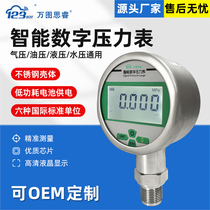 Digital display pressure gauge shock-resistant high-precision remote transmission electronic water pressure negative pressure vacuum air pressure gauge stainless steel SP07V2