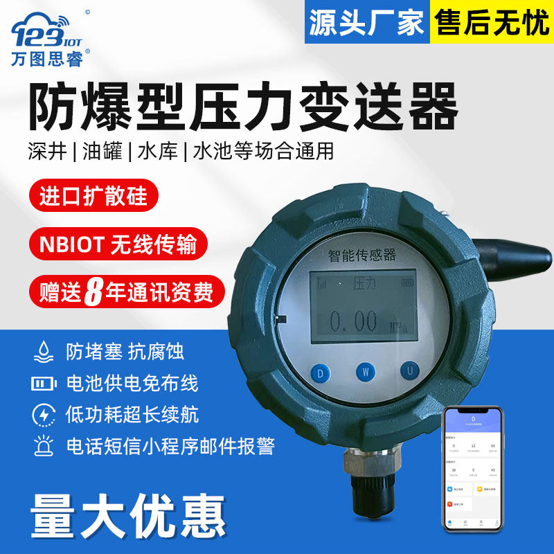 4G NB Wireless explosion protection pressure transmitter sensor far spread import diffusion silicon with several alarm SP02V2