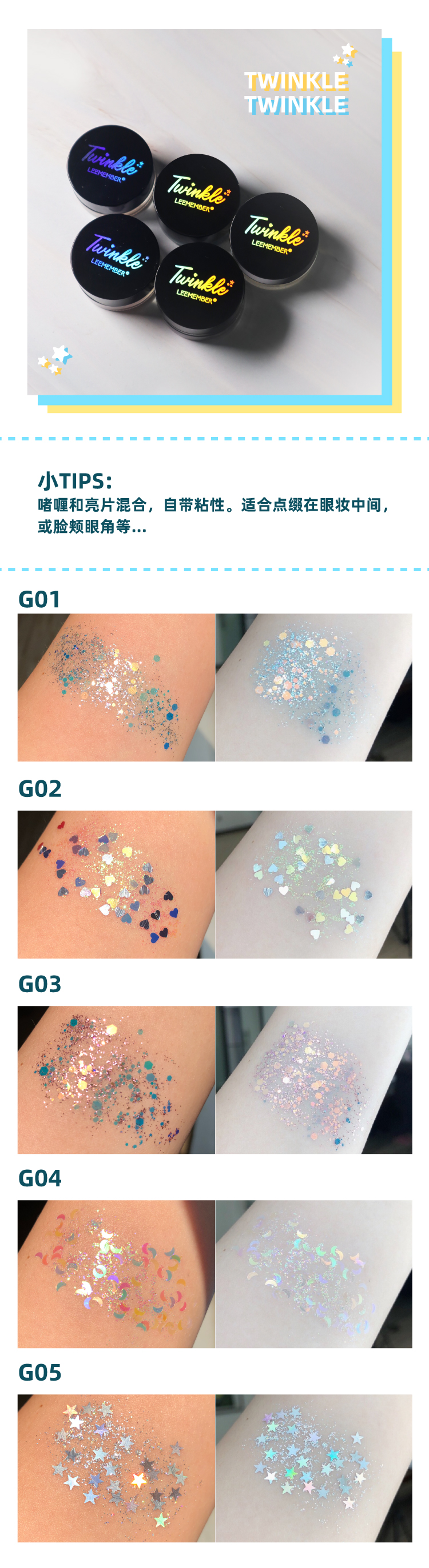 LEEMEMBER 荔 Twinkle sequin eye Shadow gel broth đa dụng sử dụng phấn mắt sequin - Bóng mắt bảng mắt colourpop 12 ô