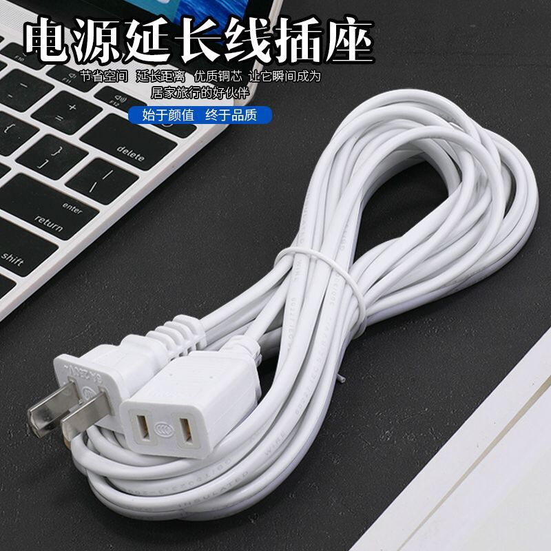 Lengthened power extension cord two-plug wire extension cord socket with wire plug two-hole connection wire electric blanket