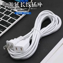 Lengthening Power Extension Cord Two-Plug Wire Extension Cord Socket with Wire Plug Two-hole Connecting Wire Electric Blanket