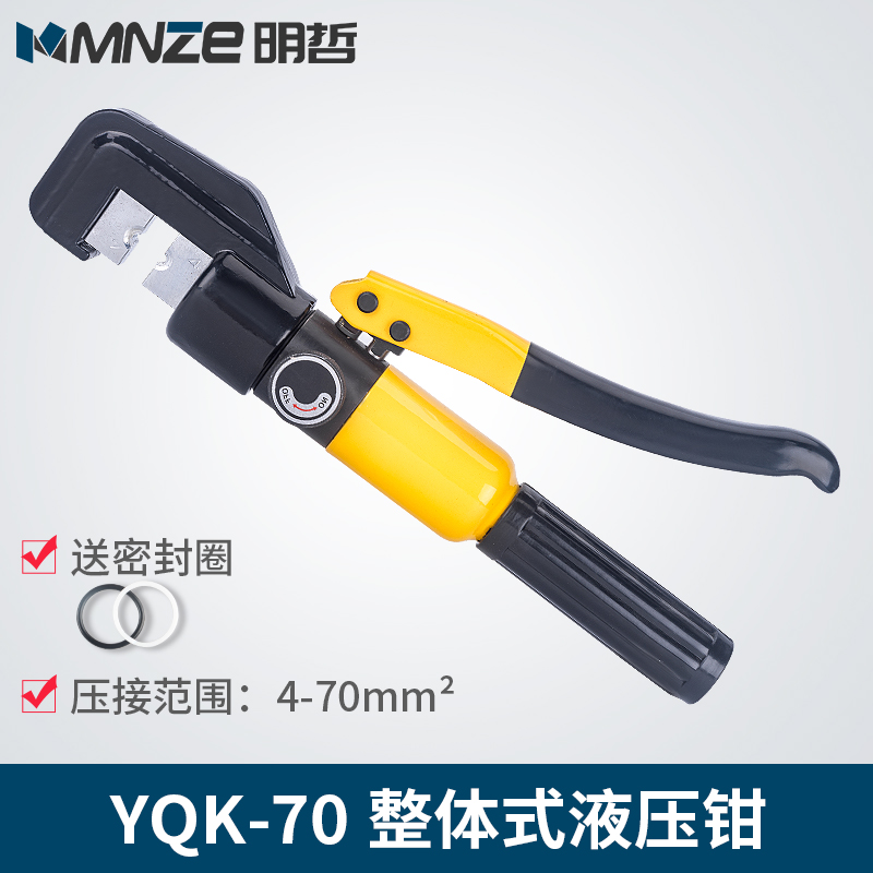 YQK-70 hydraulic pressure crimping pliers quick manual hydraulic pliers 4-70mm hydraulic copper aluminium terminals crimping pliers hydraulics-Taobao