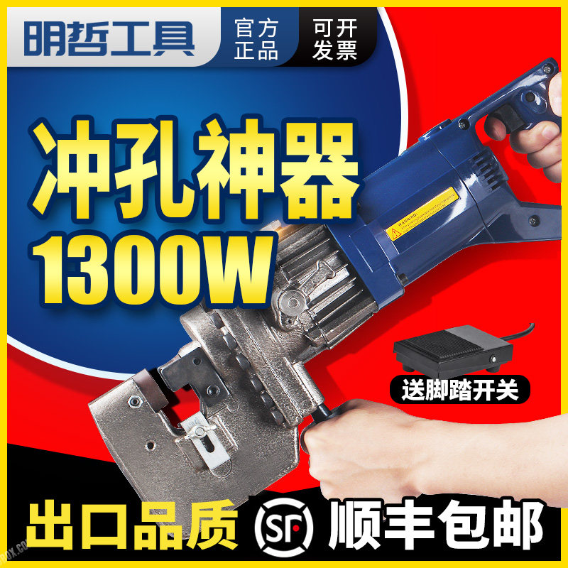 MHP-20 portable electric hydraulic punching machine small handheld punching machine dry hanging angle iron drilling punching hole deity