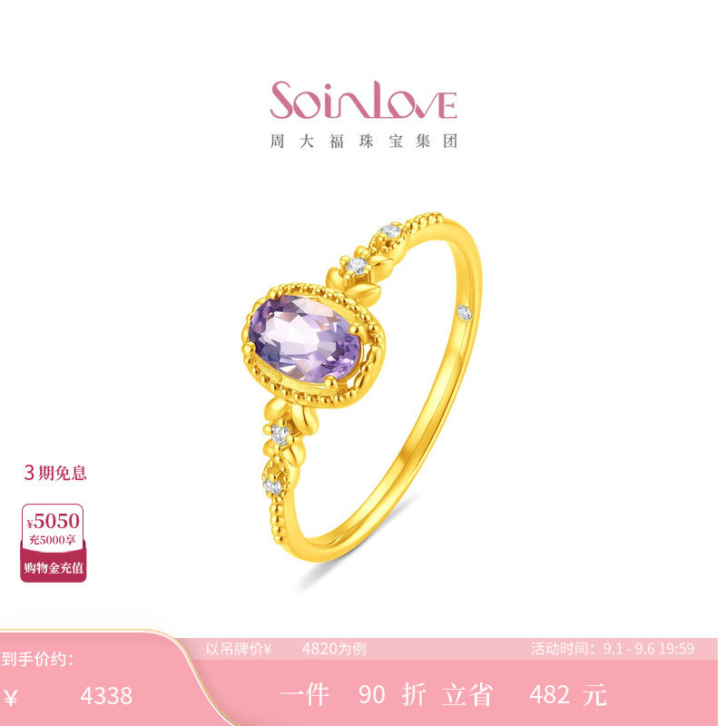 Chow Tai Fook SOINLOVE Lavender Purple Dream Pure Gold Crystal Ring VRV55