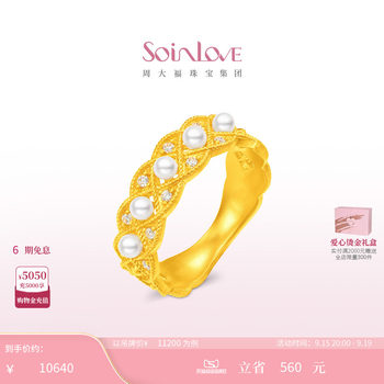 Chow tai fook soinlove muse series gold diamond pearl ring princess ring