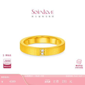 Chow tai fook soinlove muse series snuggle velvet pure gold gold diamond ring birthday gift