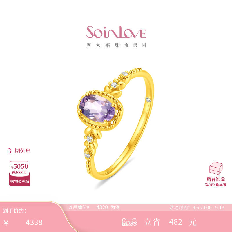 Chow Tai Fook SOINLOVE Lavender Purple Dream Pure Gold Crystal Ring VRV55